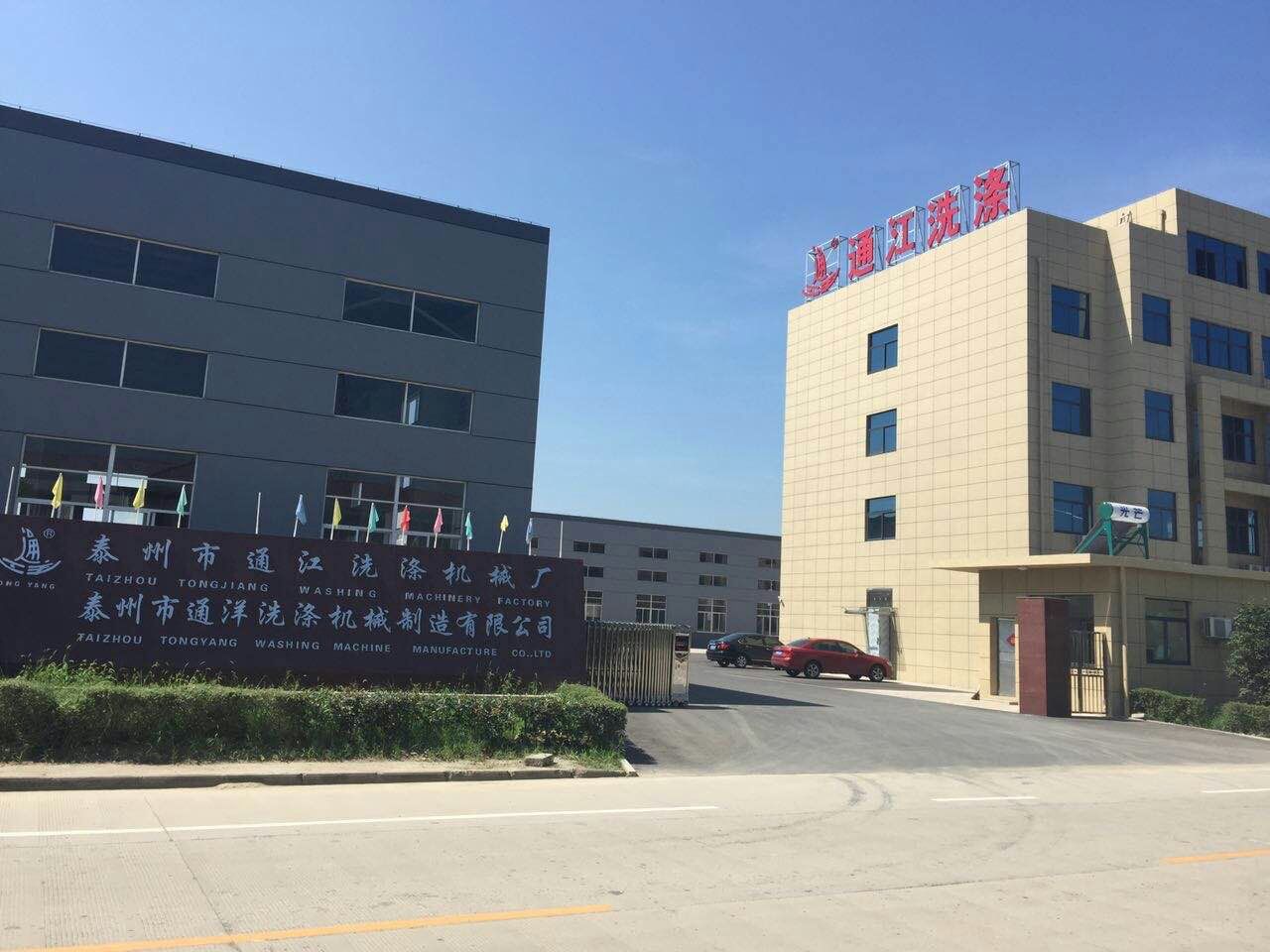 廠房外貌